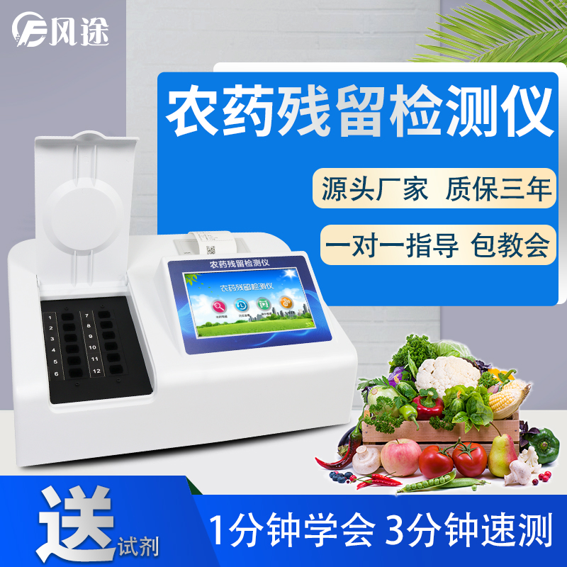 食品農(nóng)殘檢測儀保障農(nóng)貿(mào)市場蔬菜安全